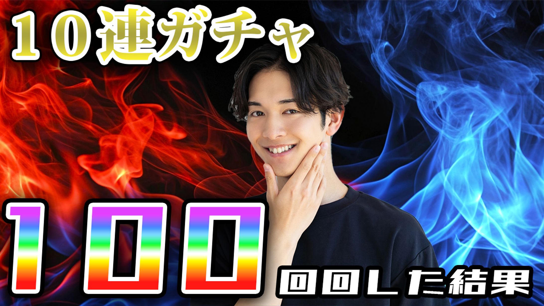 YouTubeサムネイル風ポートフォリオ1-1