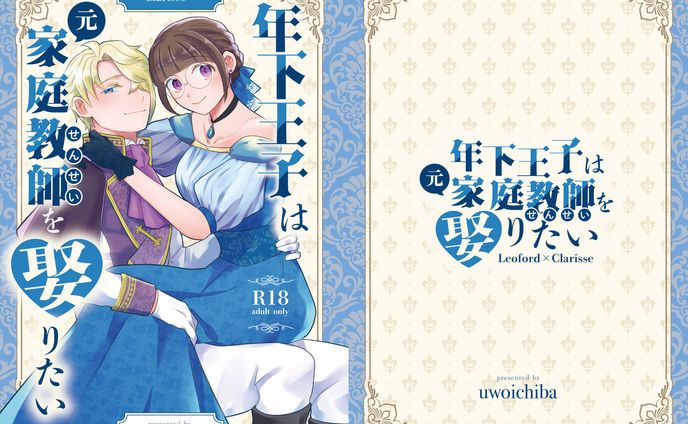 同人誌表紙デザイン