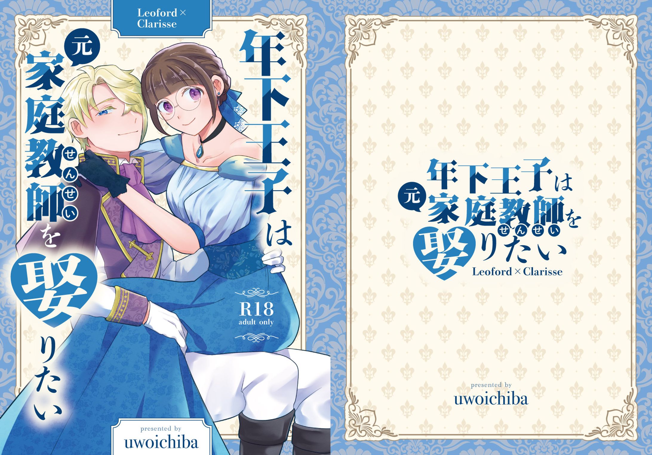 同人誌表紙デザイン-1