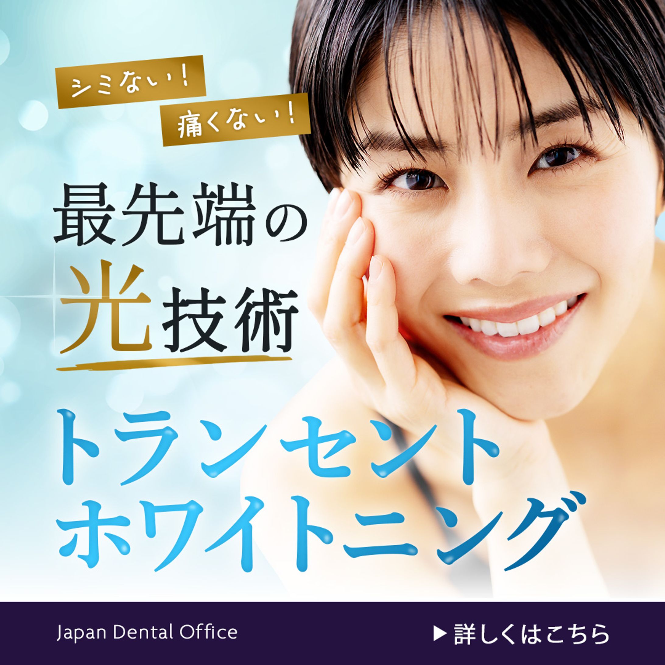 クリニック用SNS広告バナー-1