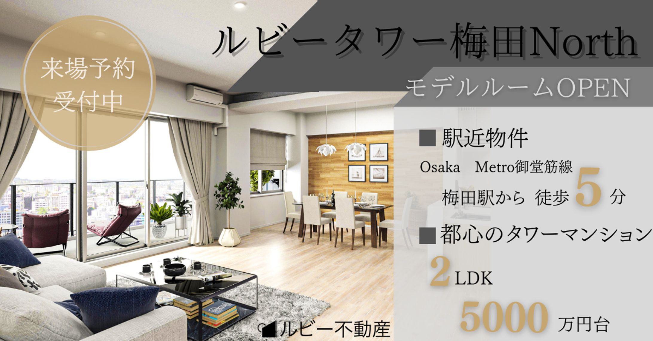 Her Tech架空案件：分譲マンションモデルルーム-1