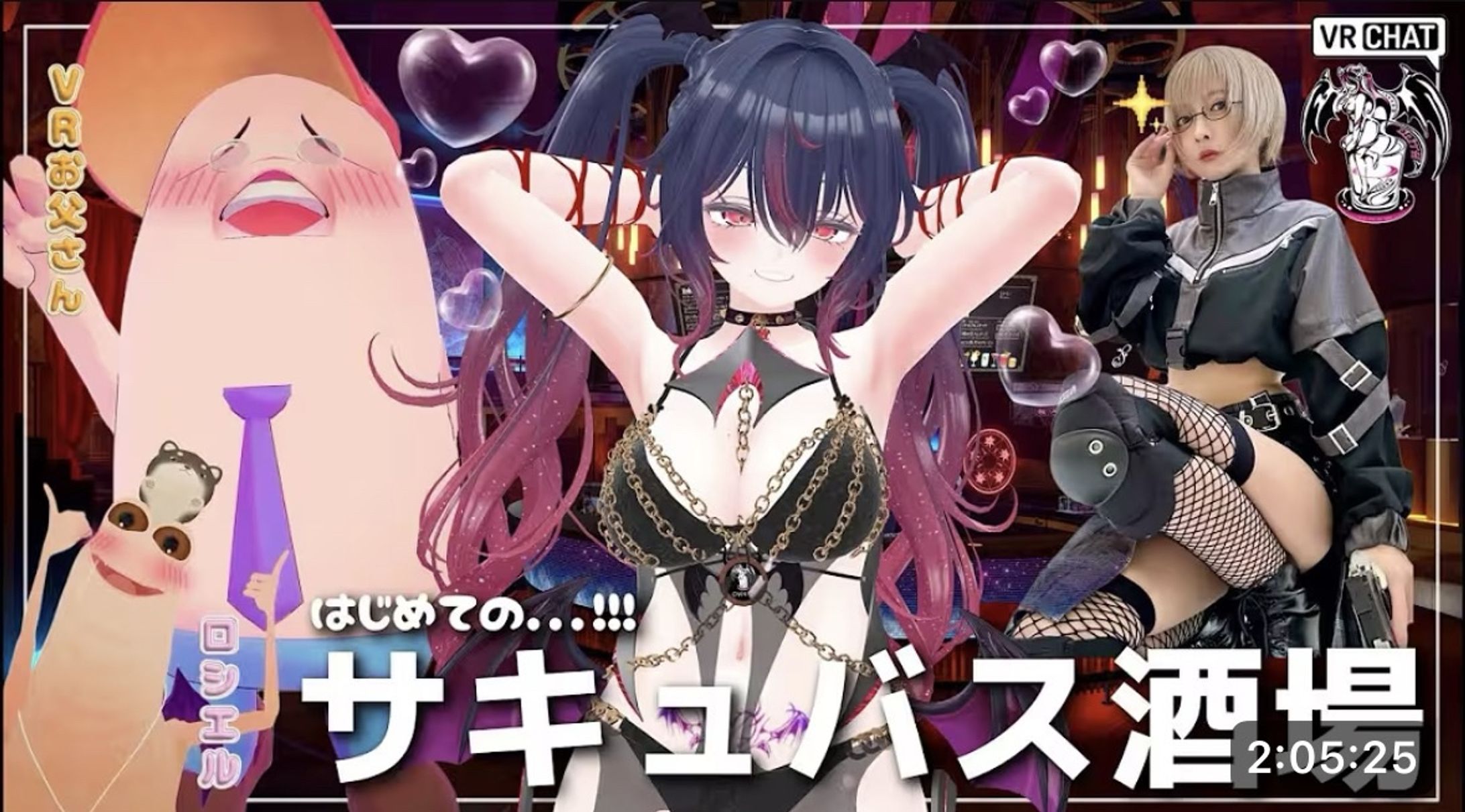 出演 / 【VR CHAT】伝説のサキュバス酒場に初潜入…‼-1
