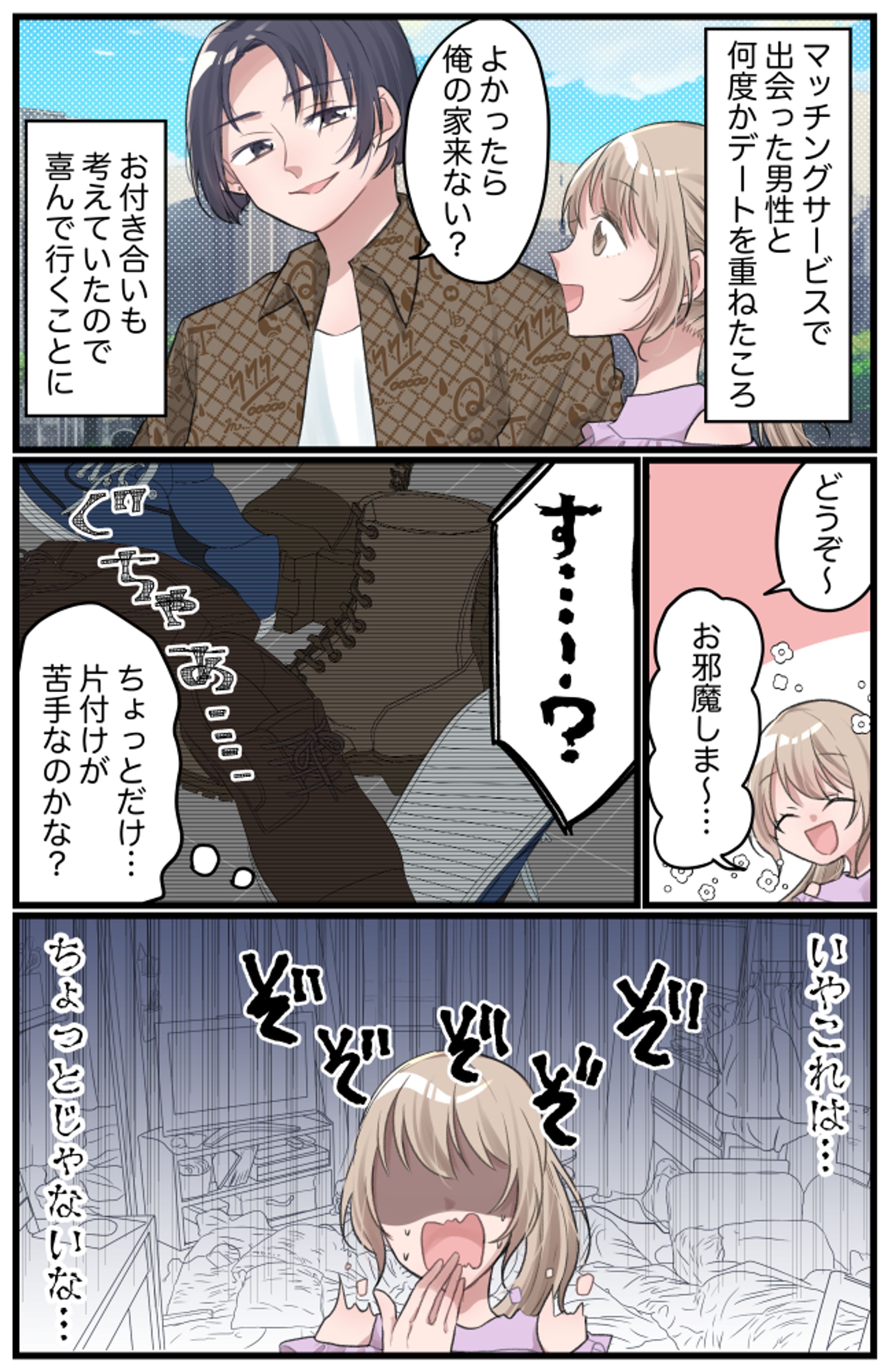 ムーンカレンダー様　漫画制作-1