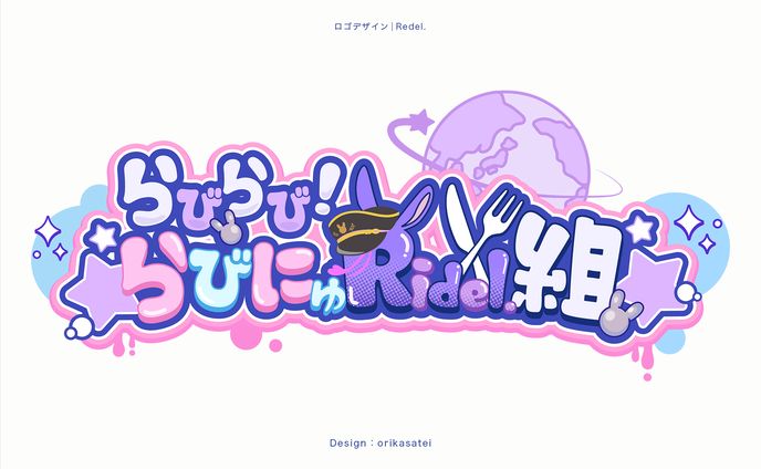 ロゴ、edm