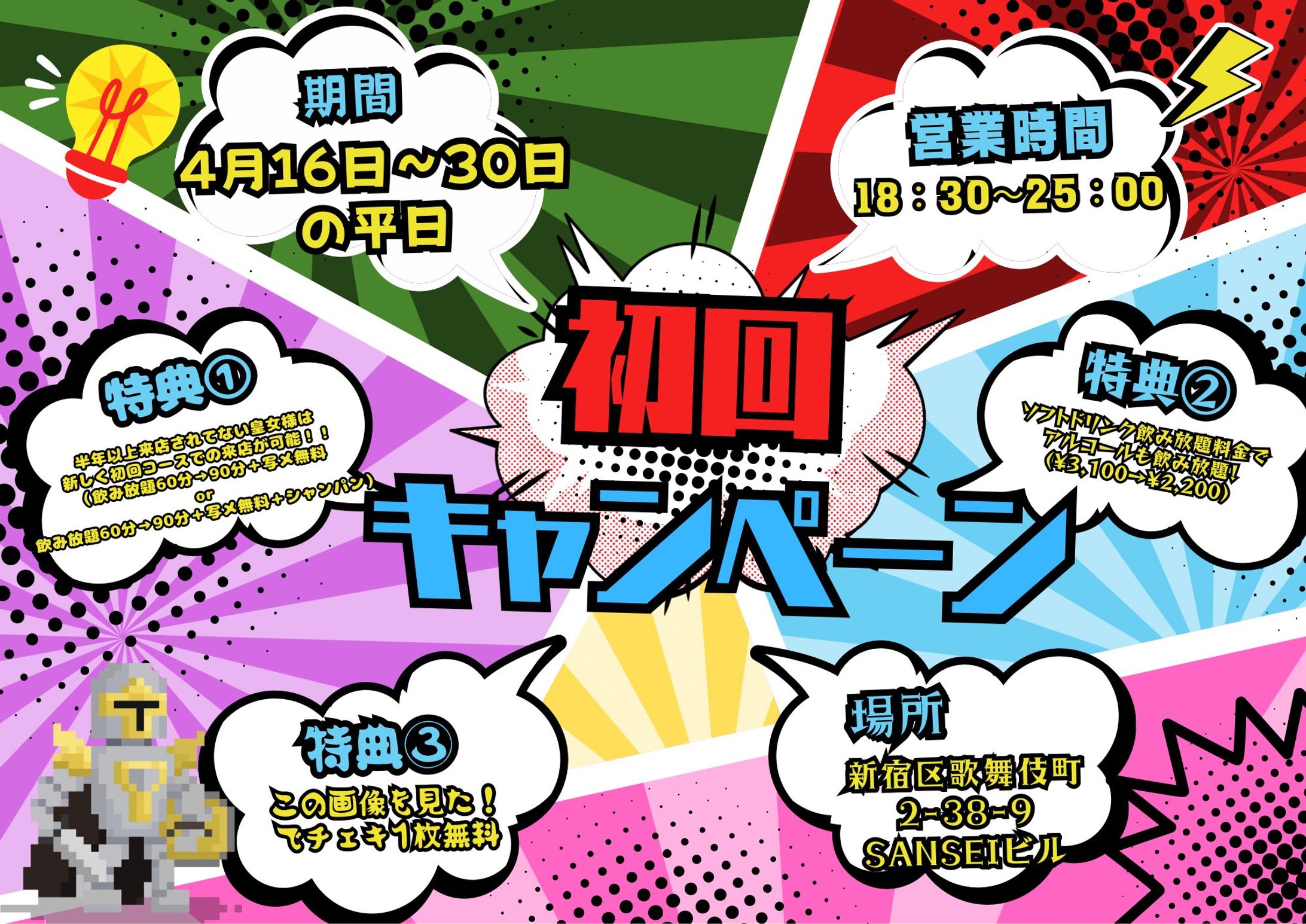 IMG 3436メンコンイベント＿SNSバナー（2025年）-1