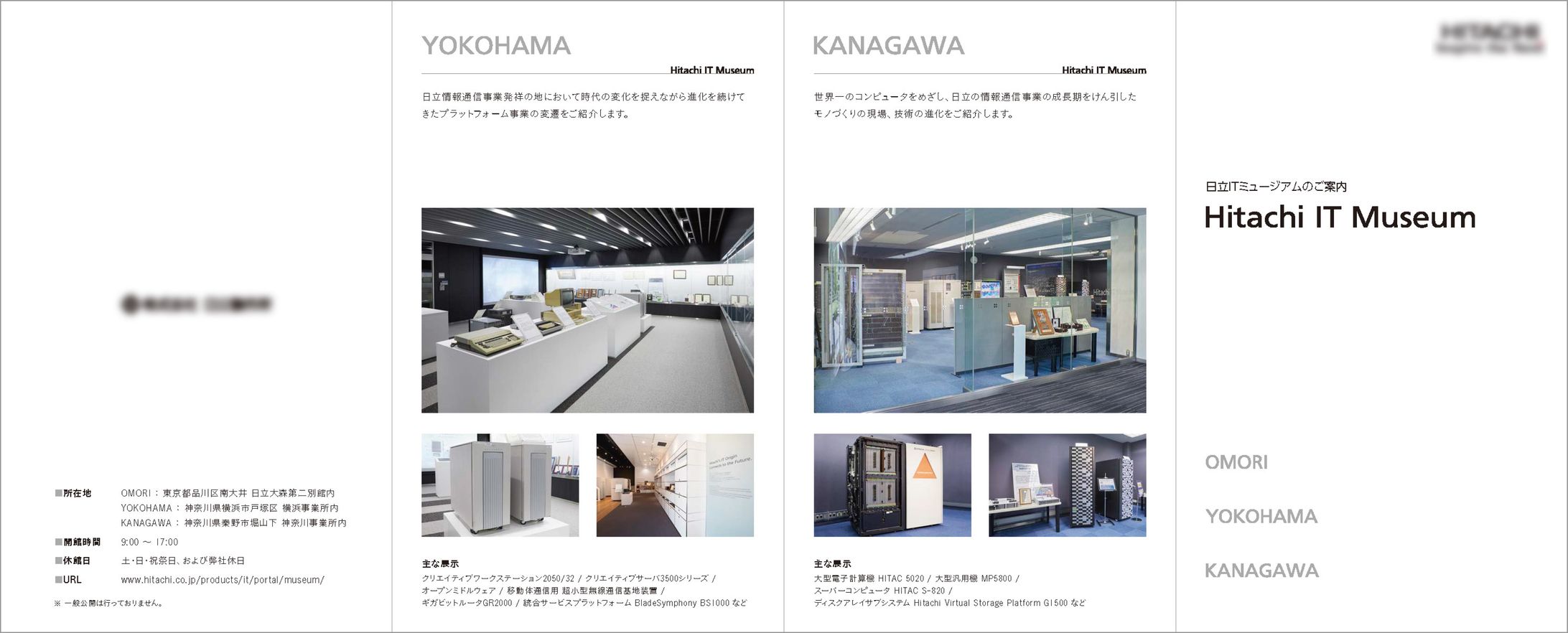 Brochure design : Hitachi Group-1