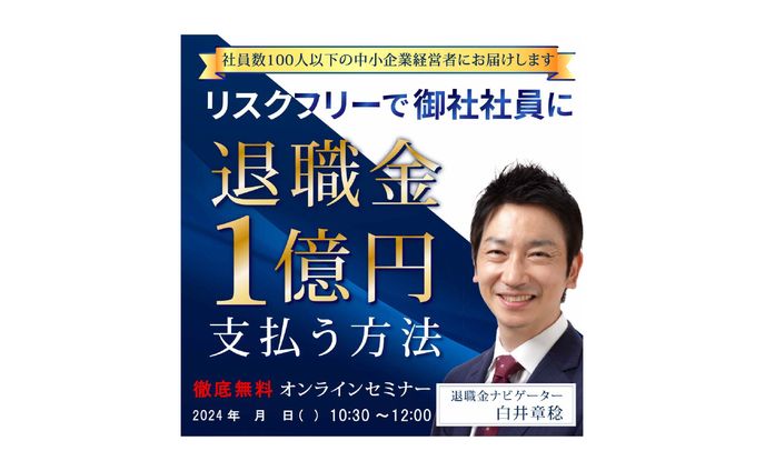 バナー３