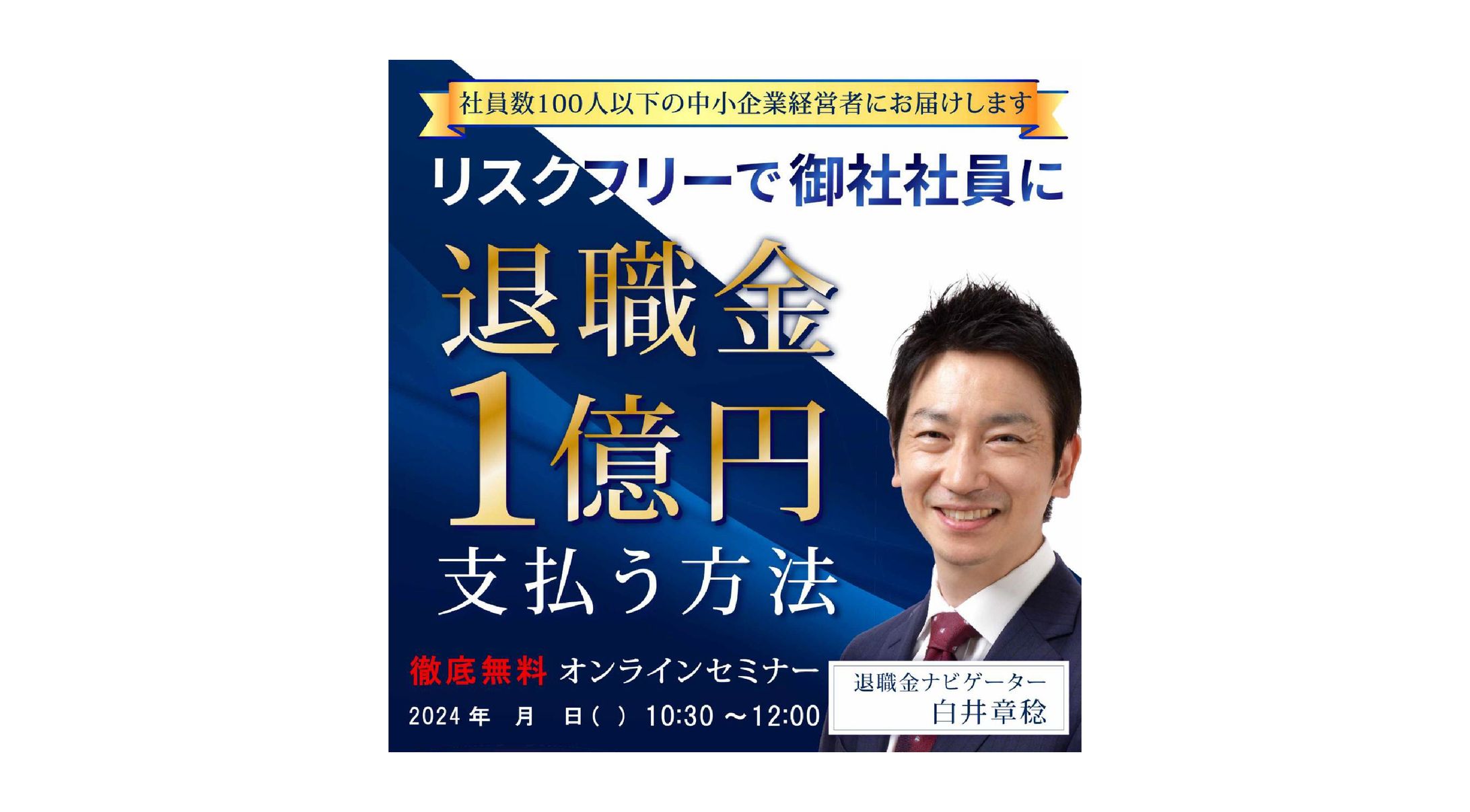 バナー３-1