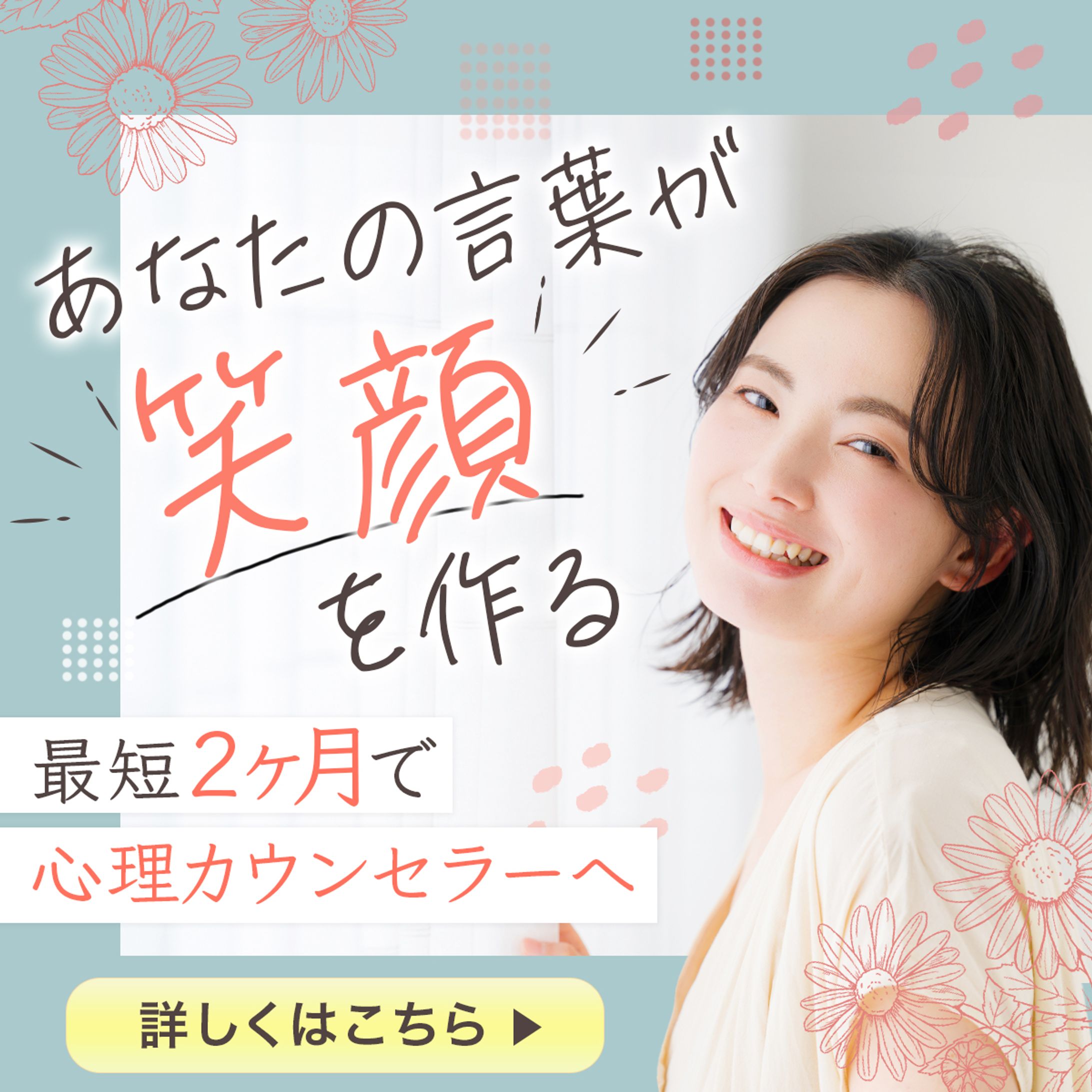 ポップアップバナー-1