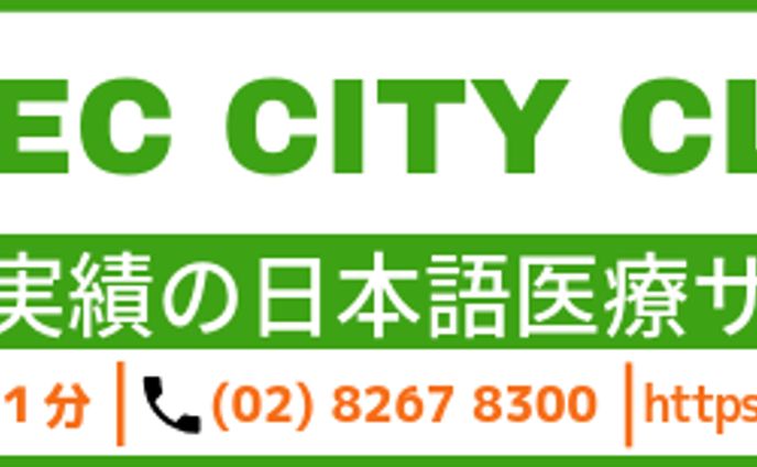 PEC CITY CLINIC 