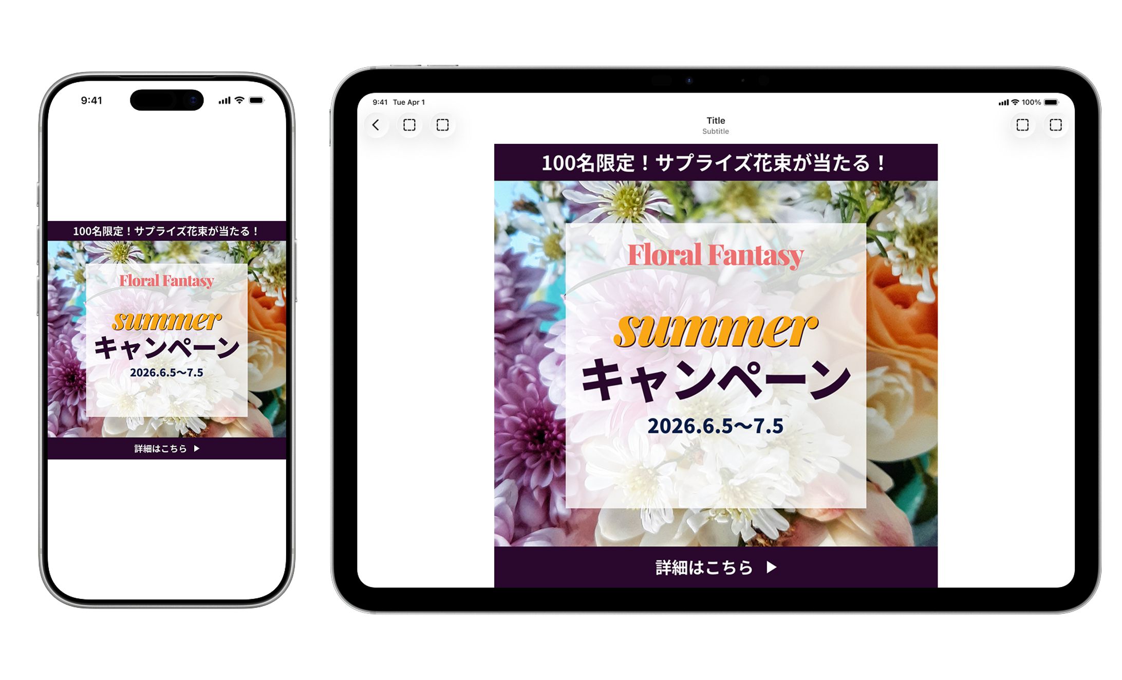 フラワーショップ　バナー広告-1
