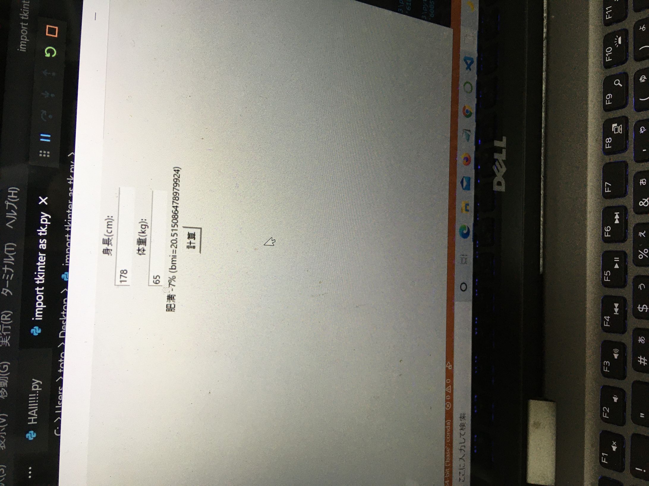 体重測定-1