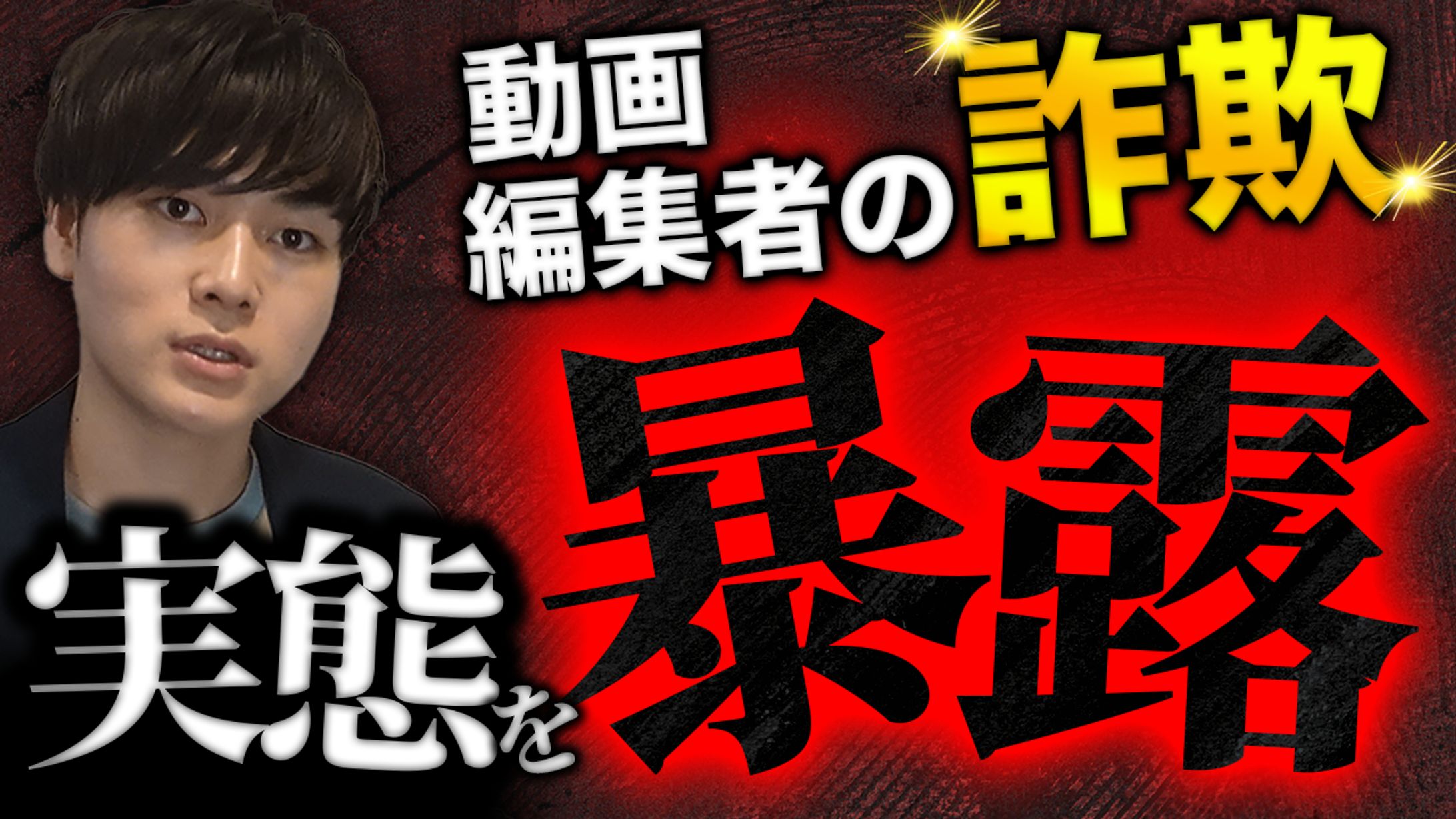 サムネイル（ビジネス系ネガティブ訴求）-1