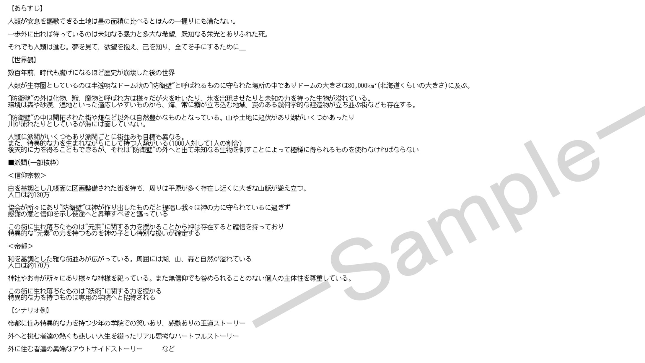構成参考資料-1