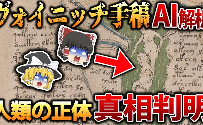 雑学系サムネイル1