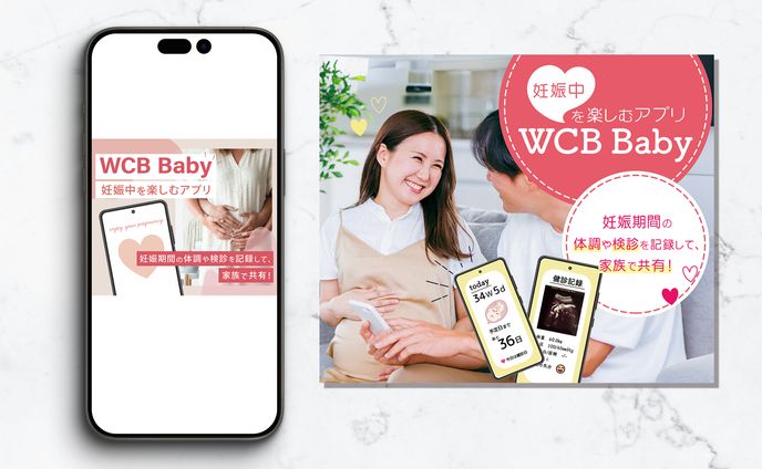 赤ちゃんアプリ　広告バナー② （架空）