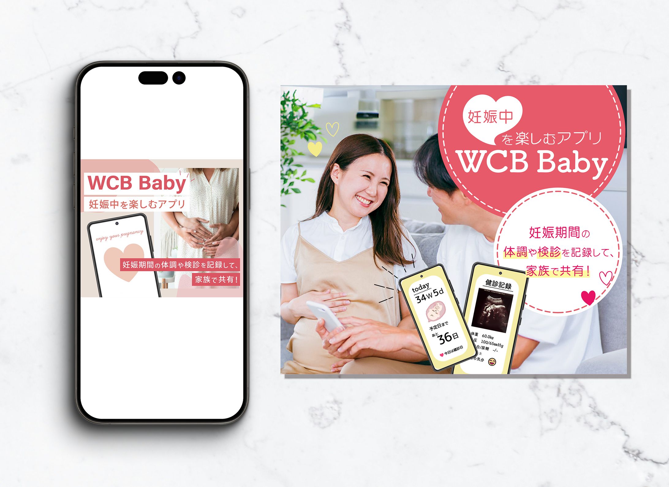 赤ちゃんアプリ　広告バナー② （架空）-1