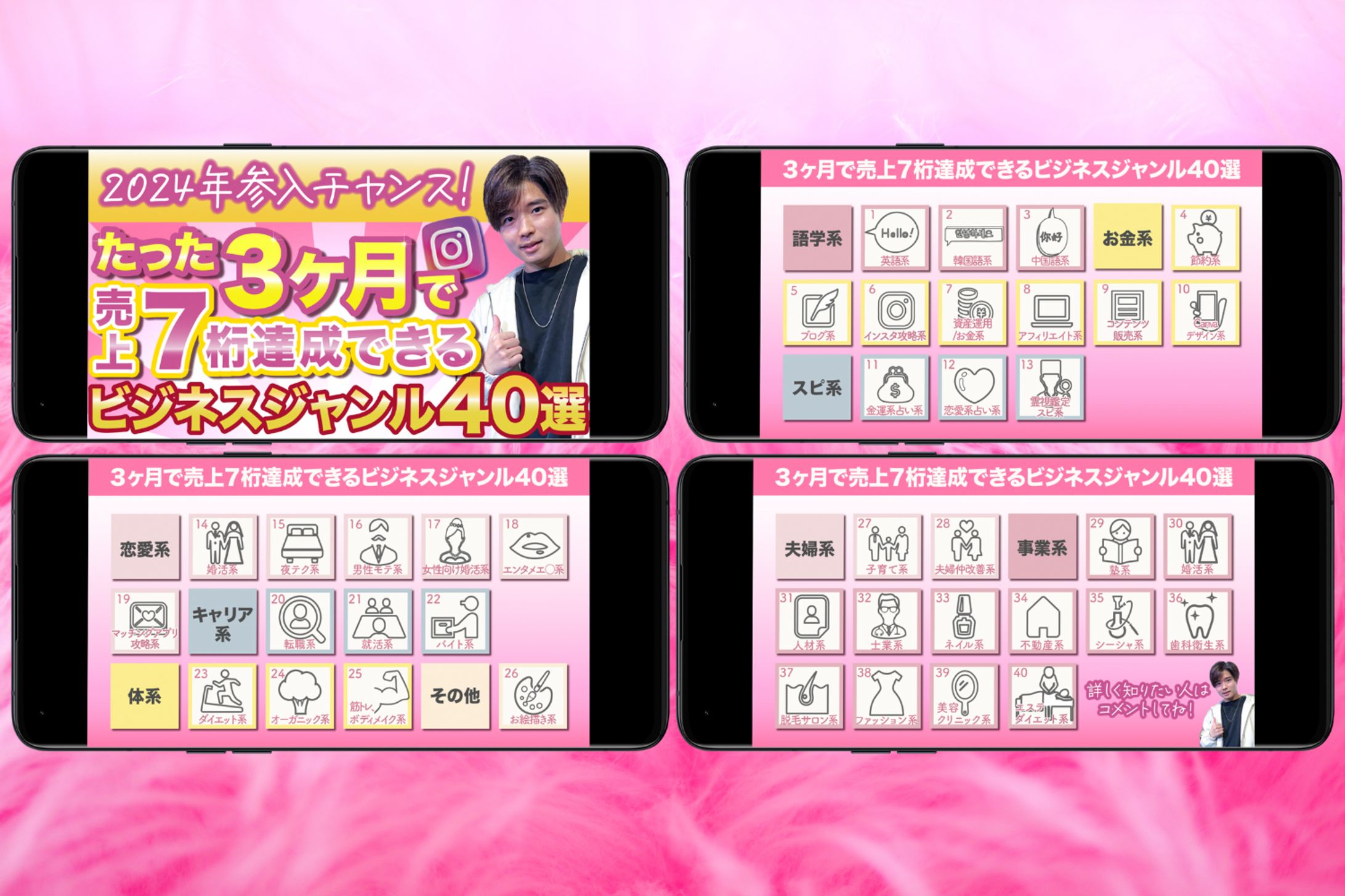 図解4枚-1