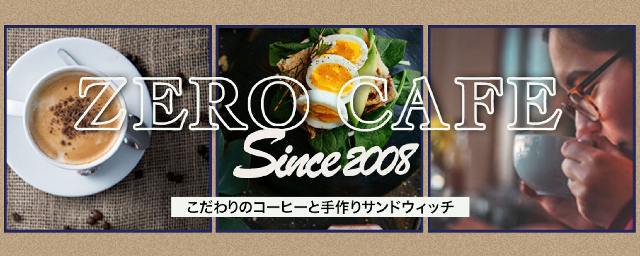 ゼロカフェ-1