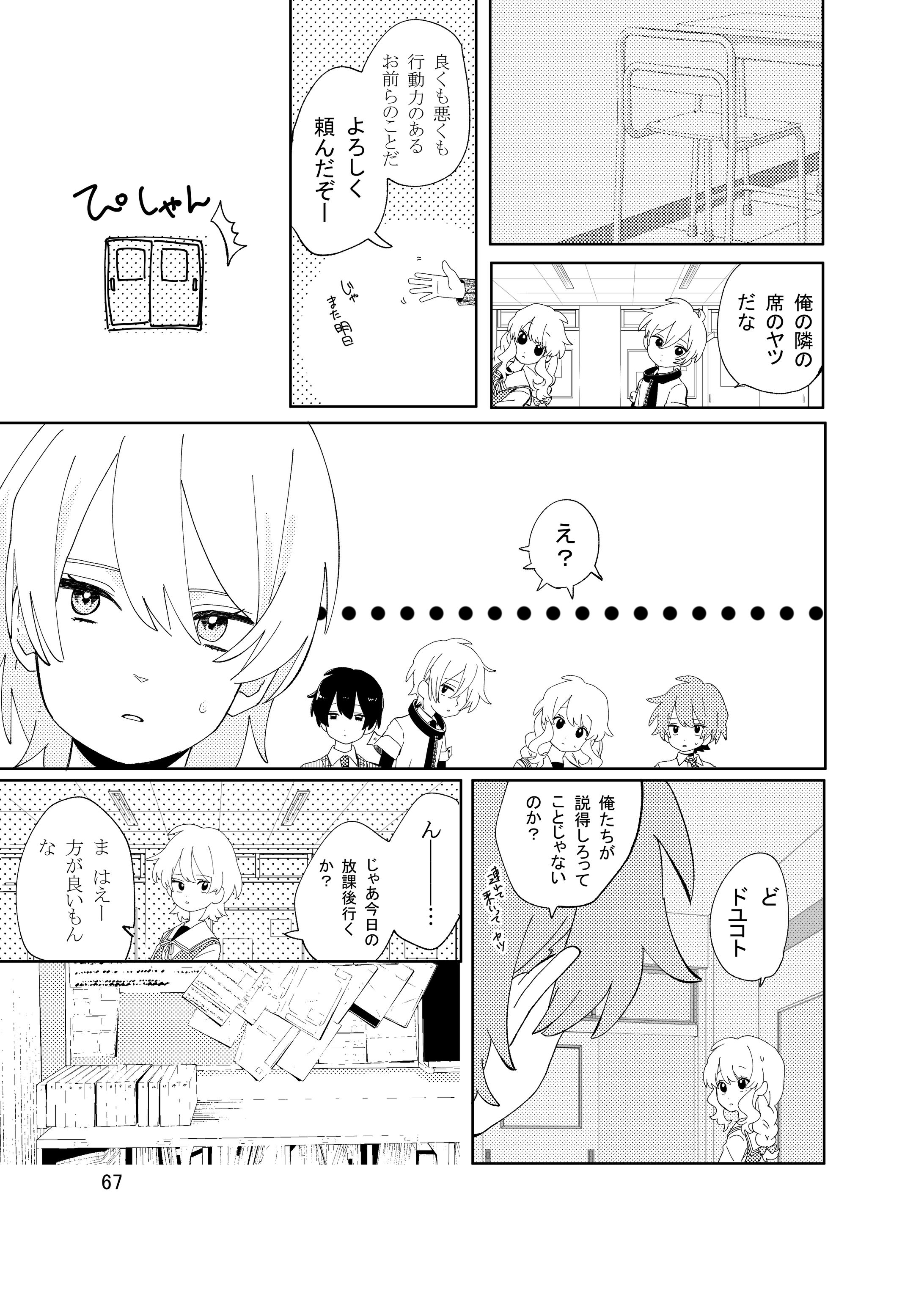第二話　ローレライの追憶　後編-1