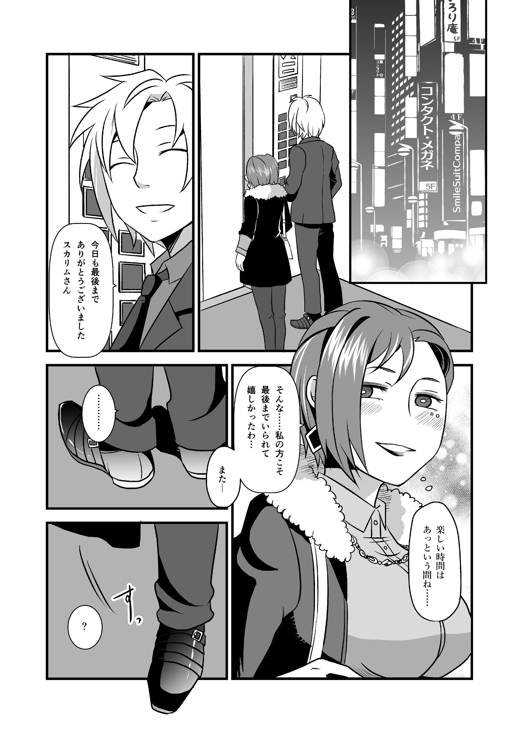 漫画コミッション-1