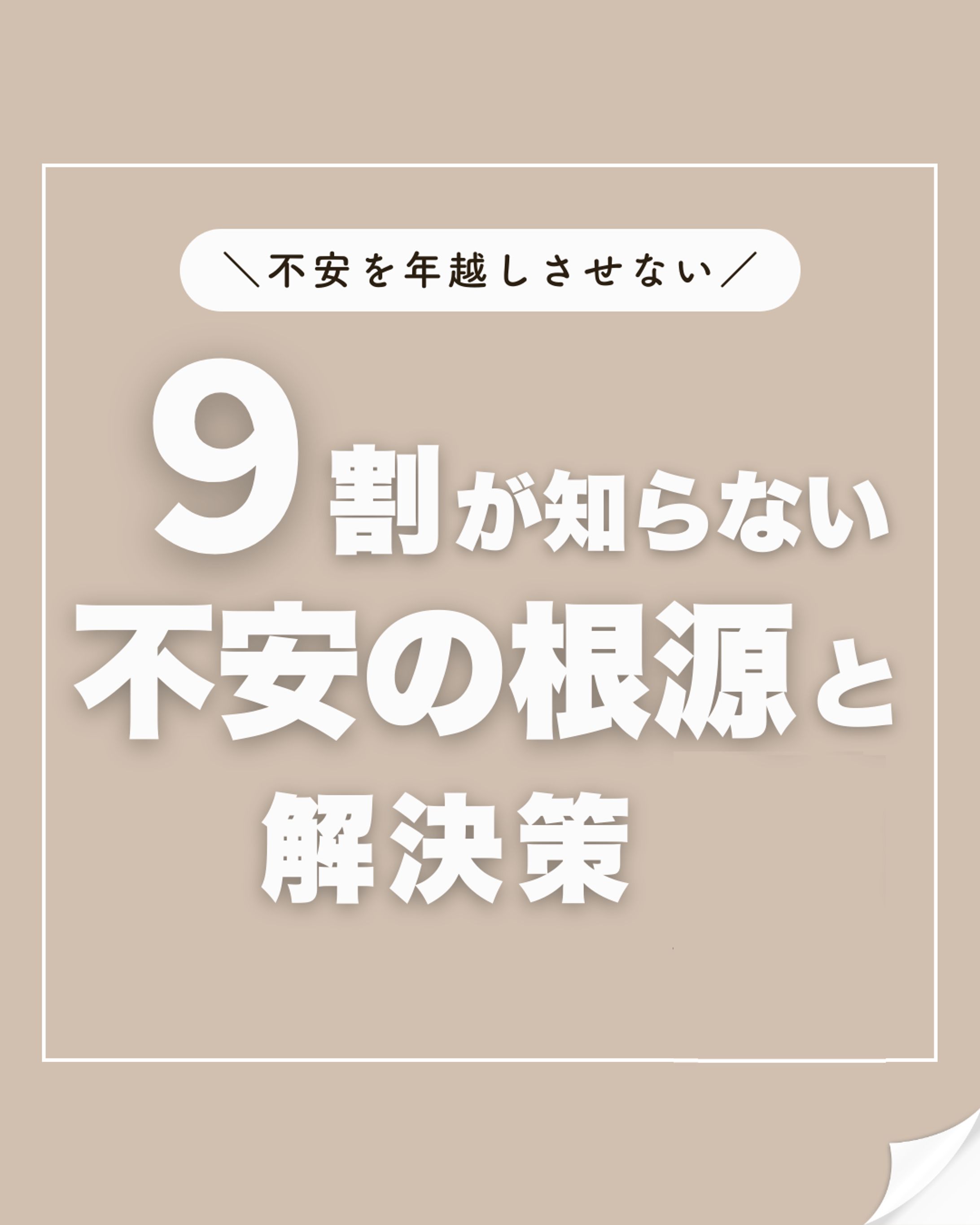 金融系アカウント｜SNS投稿デザイン-1