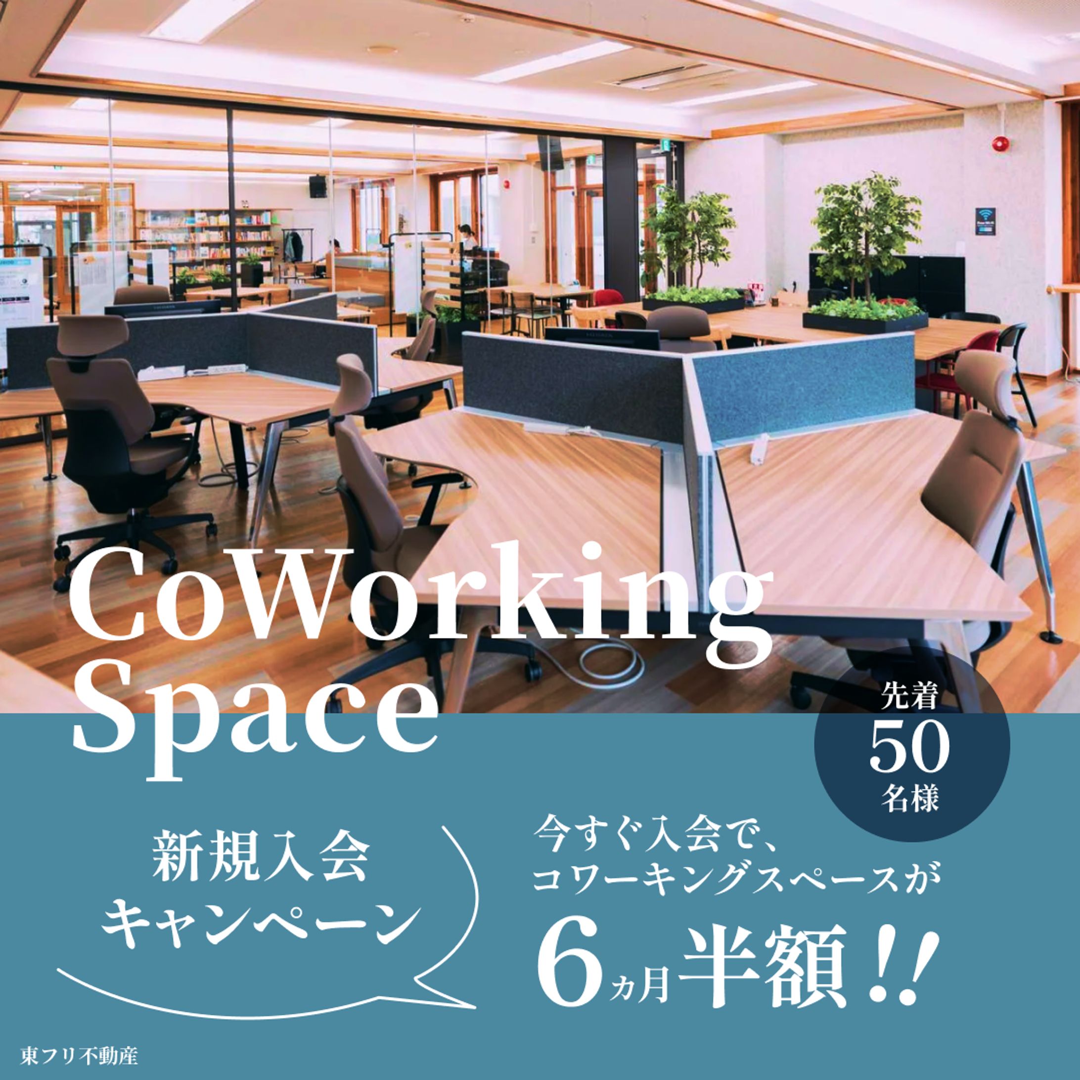 【課題制作】コワーキングスペースの宣伝バナー-1