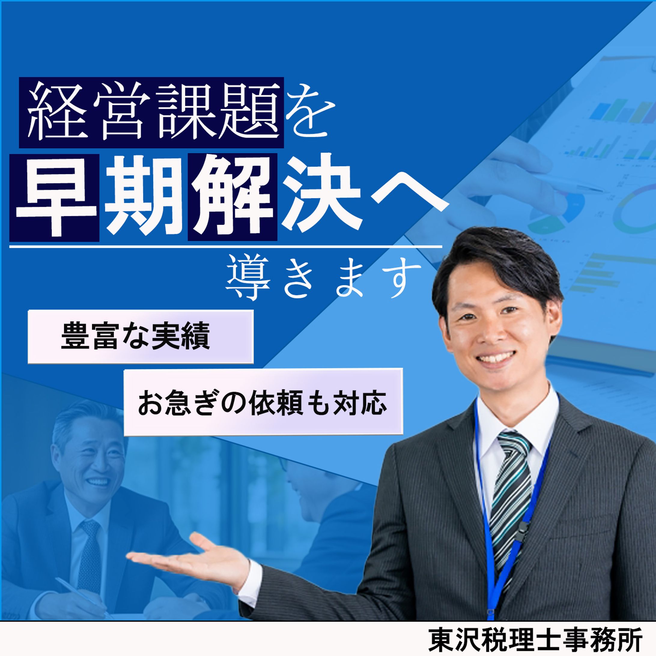 インスタグラ画像　経営問題-1