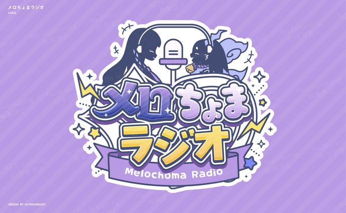 メロちょまラジオ - logo