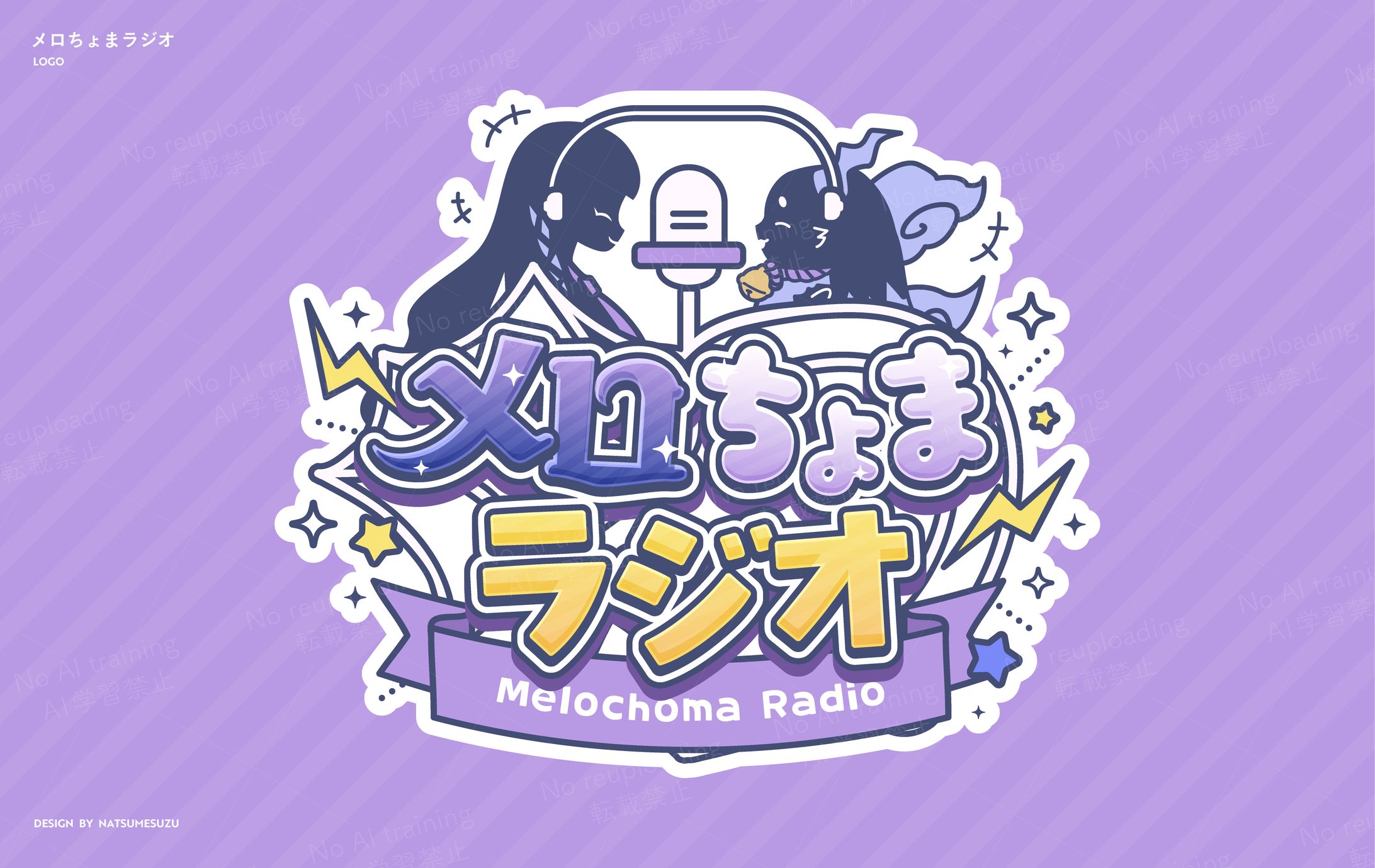 メロちょまラジオ - logo-1