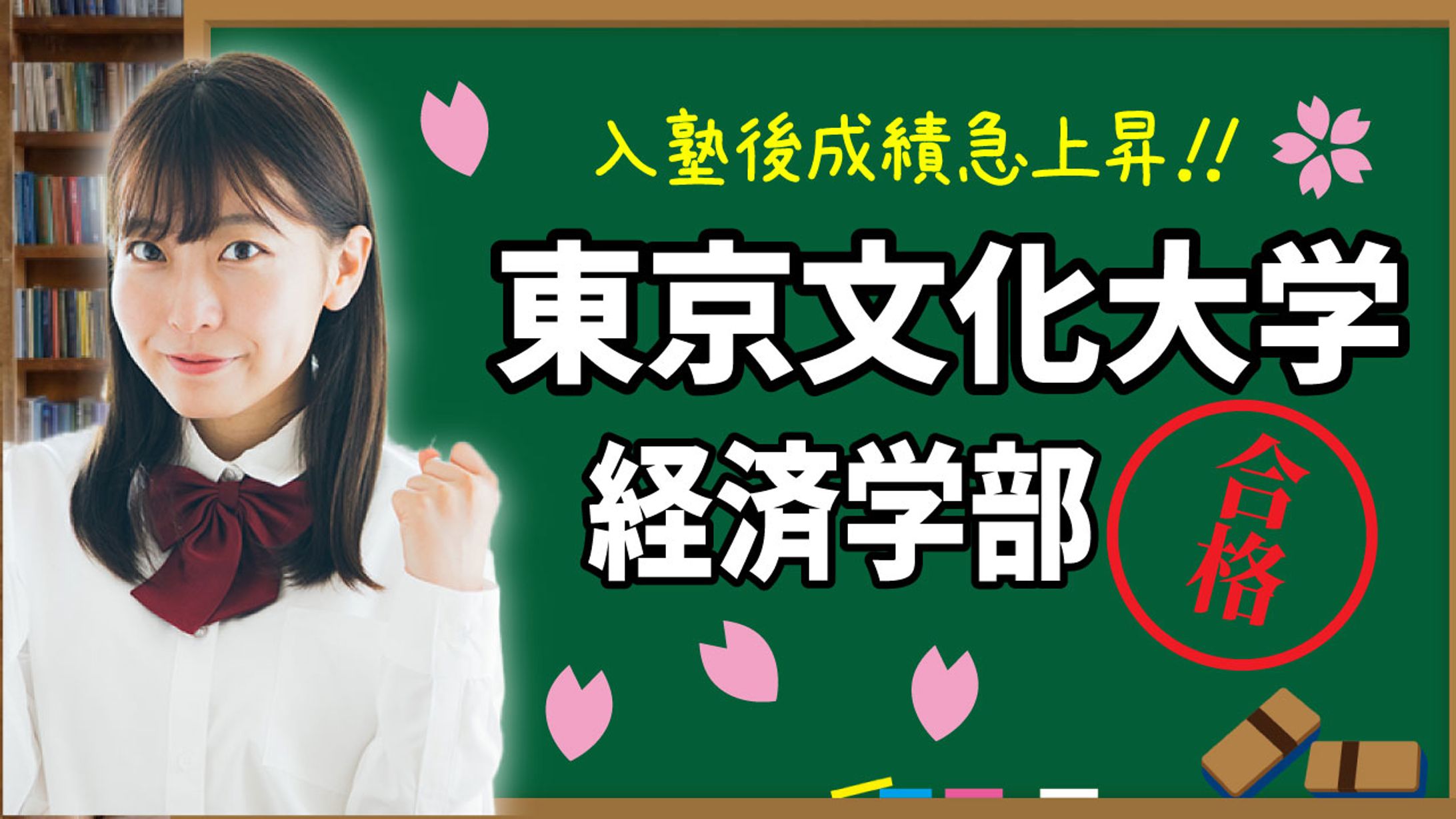 教育系-1