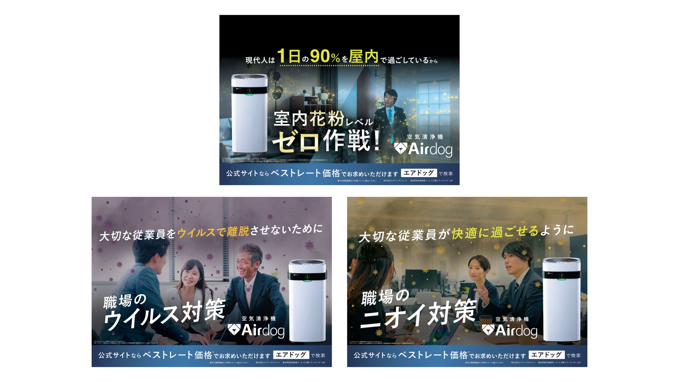 外資系家電ブランド電車中吊り＆窓上広告-1