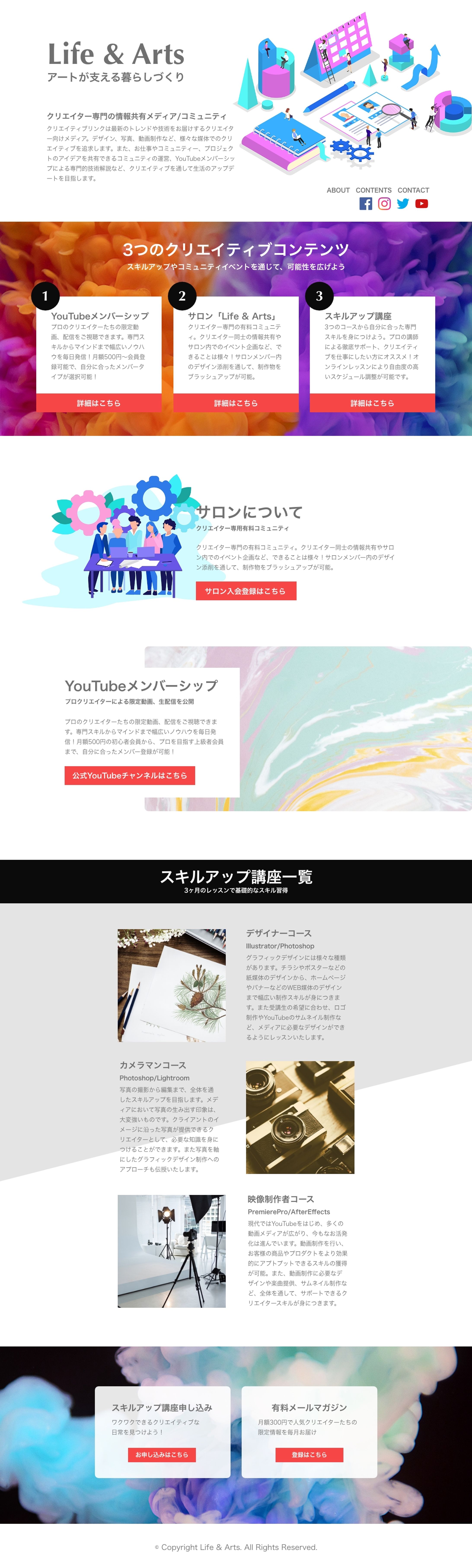 【WEBサイト制作】Life & Arts-1