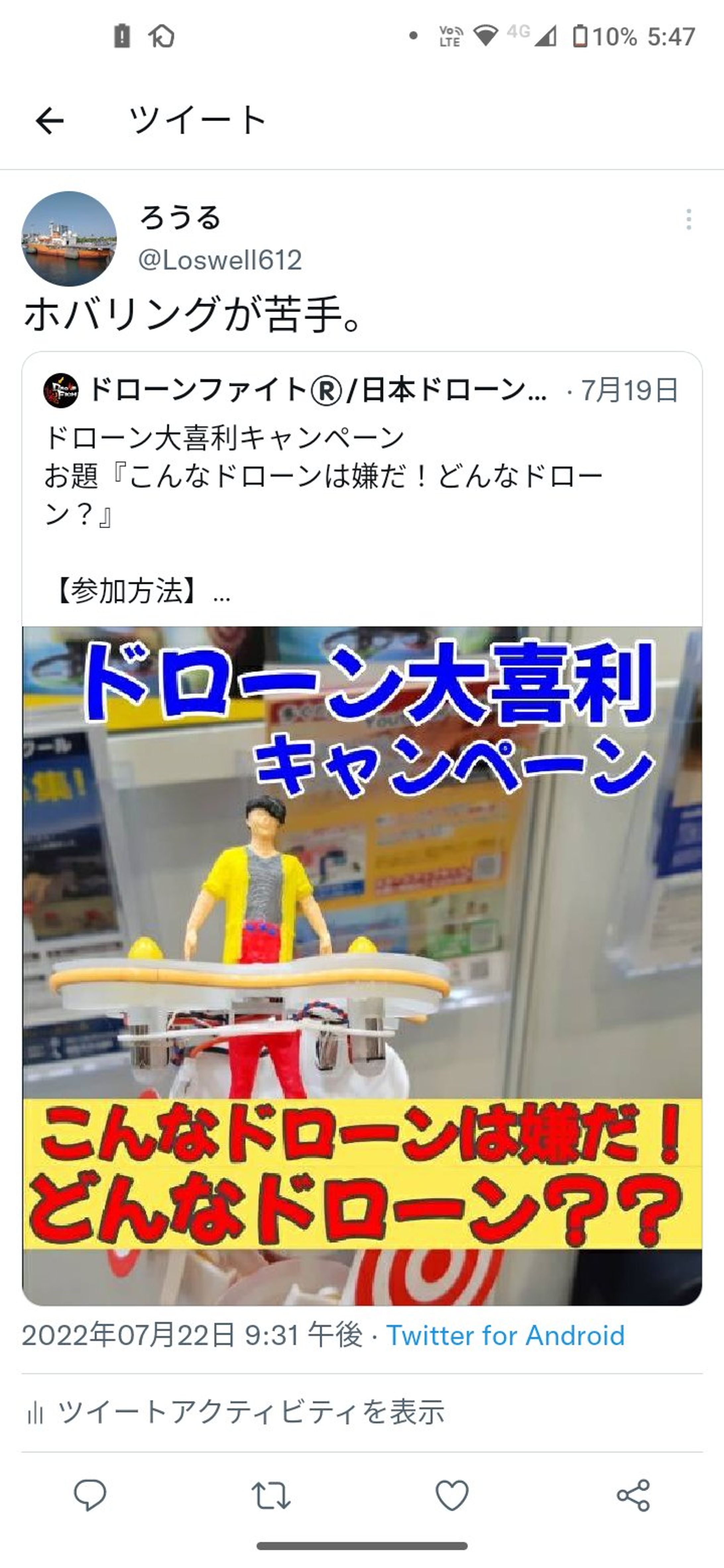 2022年第1回ドローン大喜利キャンペーン 優秀作品-1