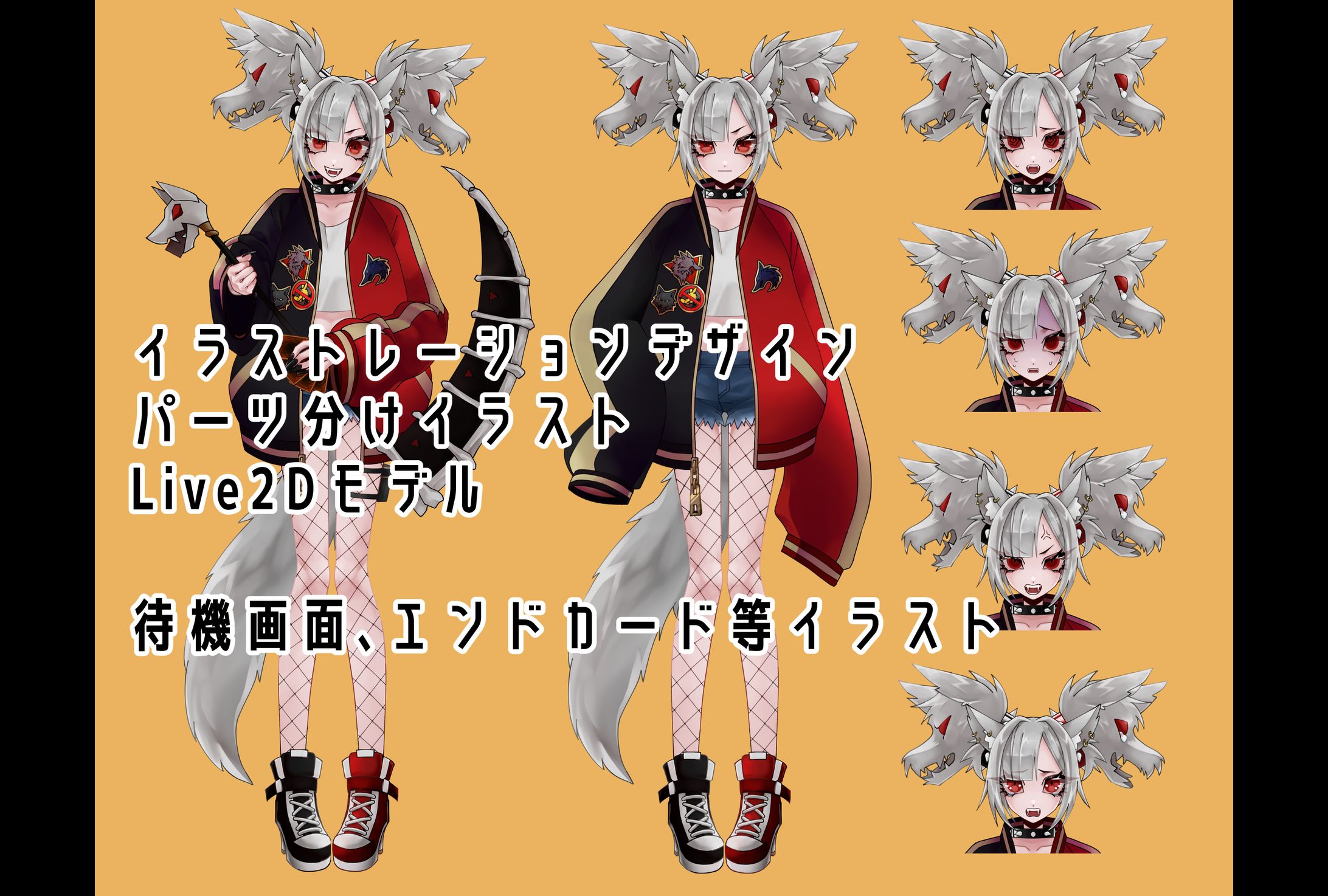 【ご依頼】(2024.6.27 更新)Vtuberモデル、イラスト等作製-1