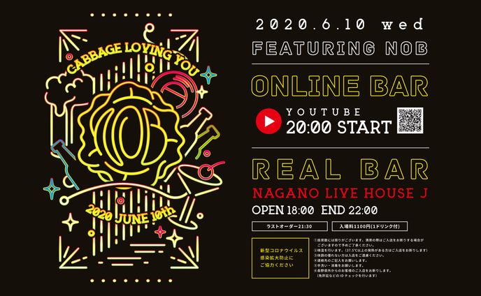 主催イベント、song