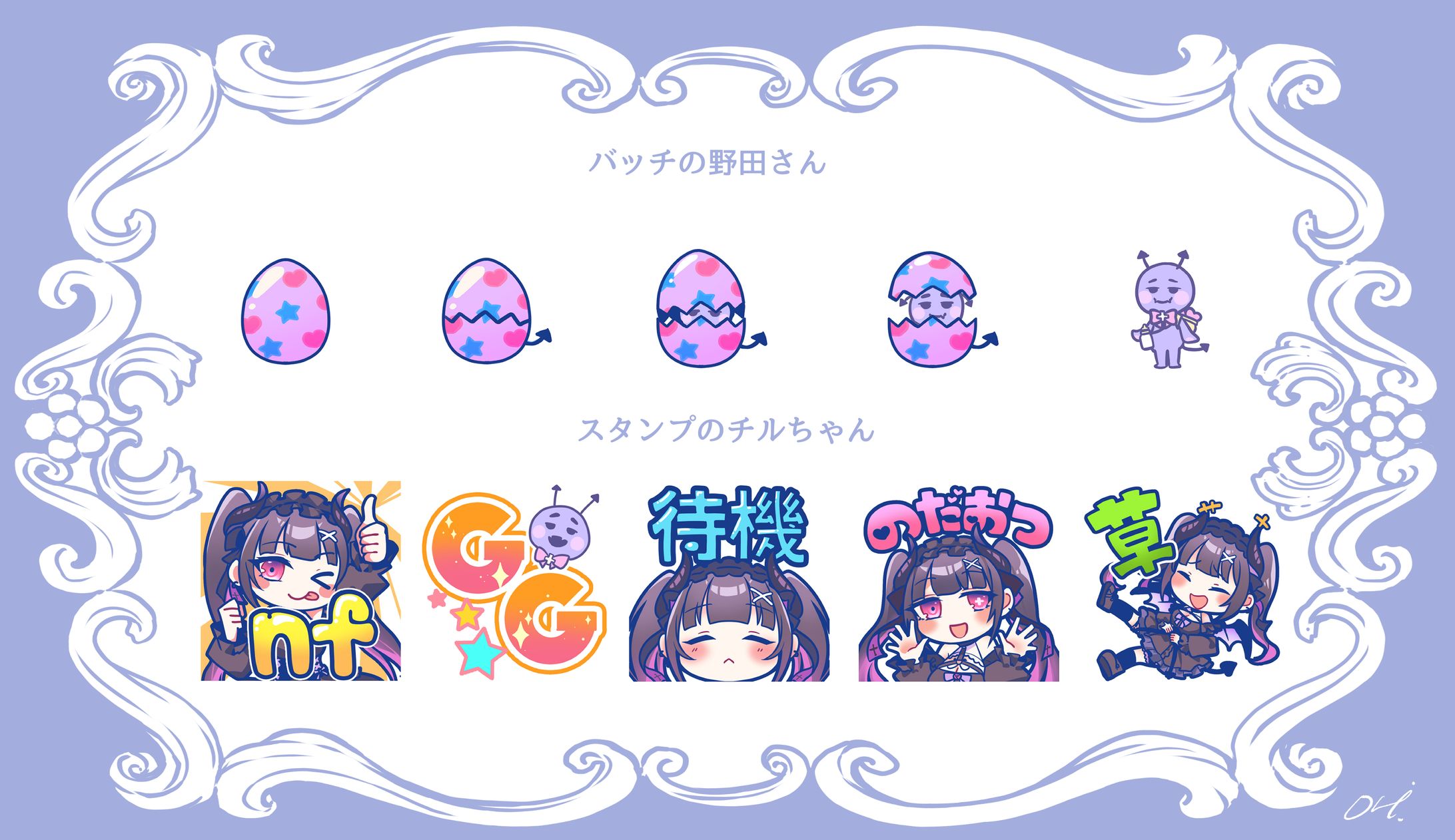 ミニアイコンイラスト（宵ノチル様）-1
