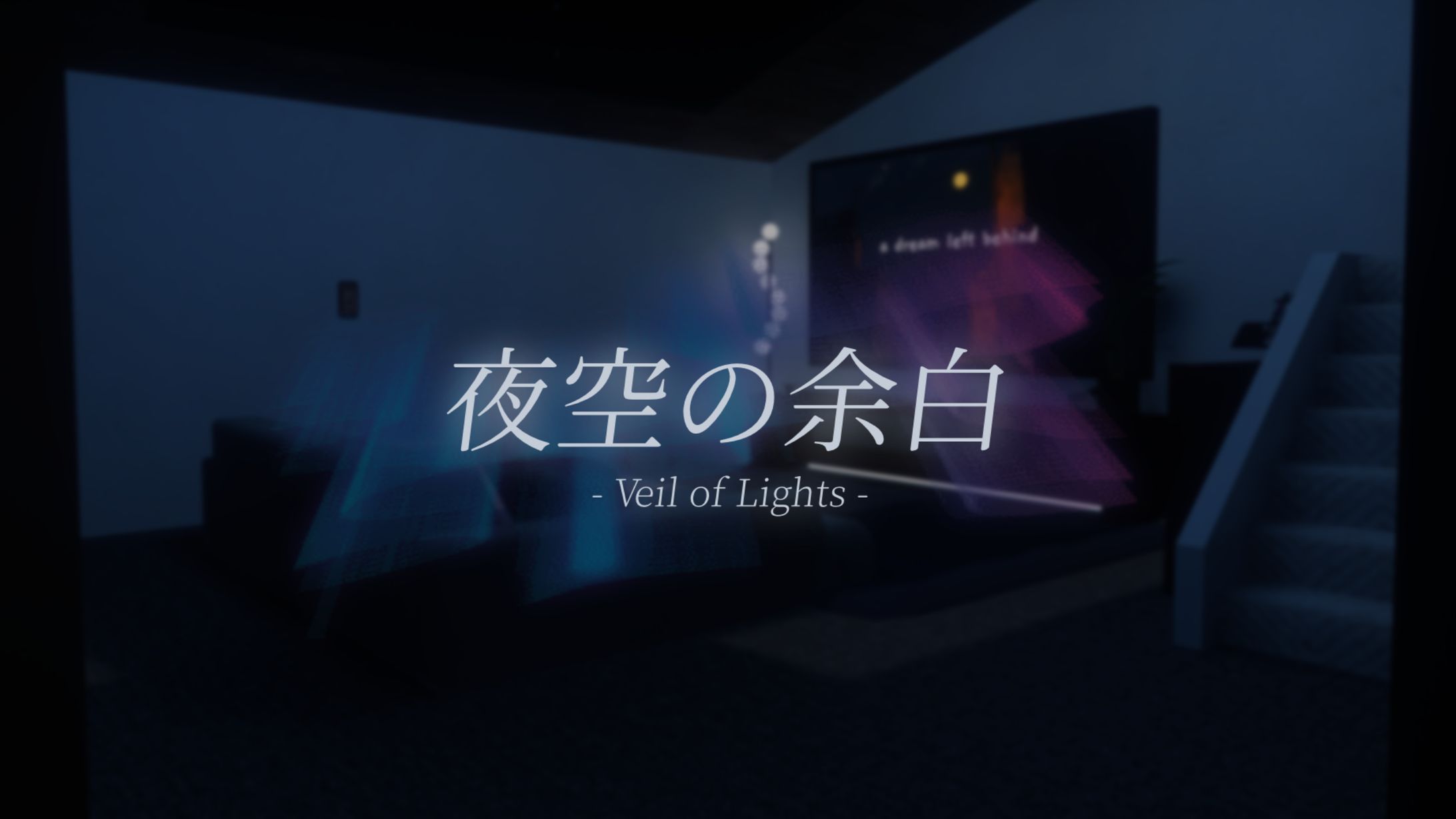 【夜空の余白】ワールドサムネイル-1