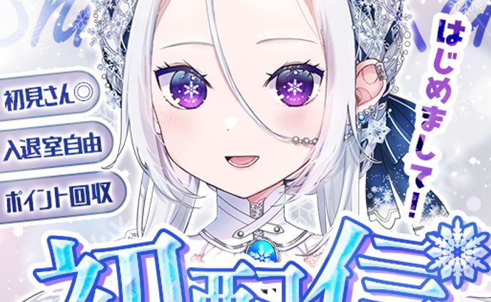 IRIAMバナー‖白雪レイ様