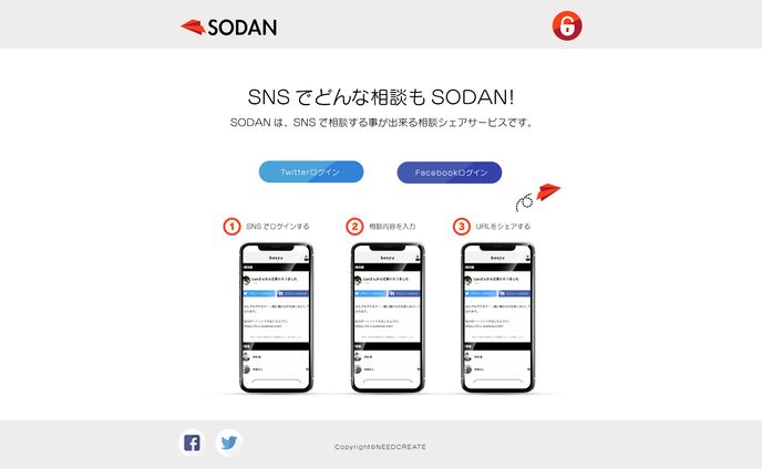 no、webサービス