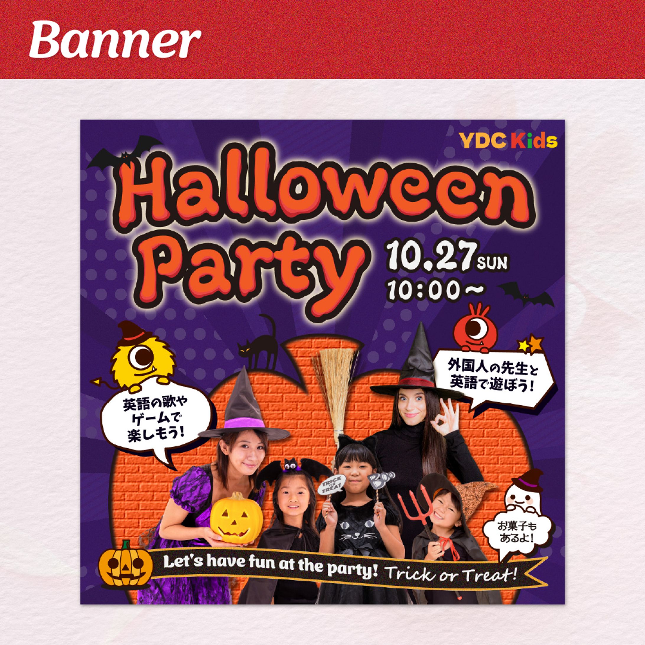 【SAMPLE】子ども英会話教室のハロウィンパーティ-1
