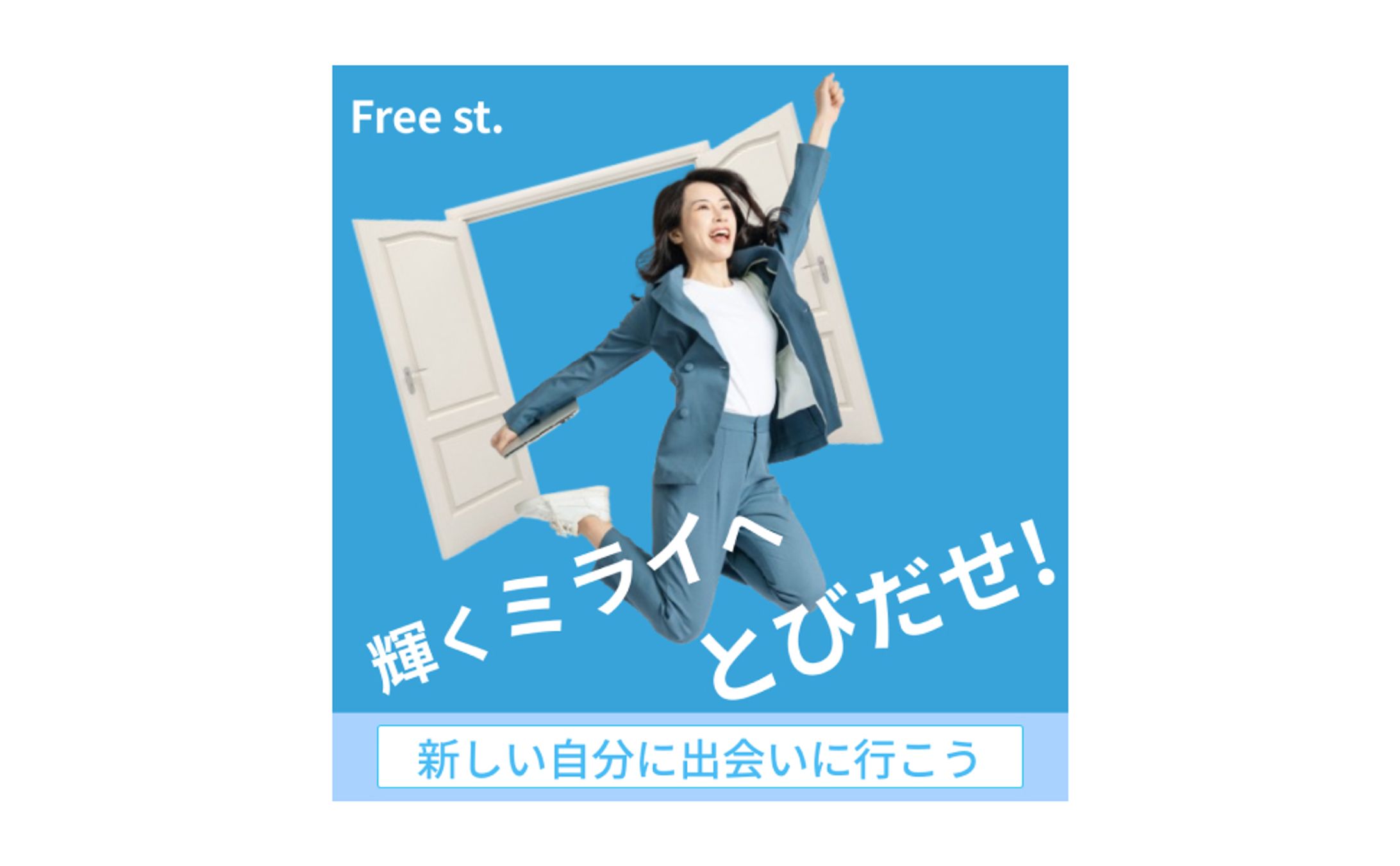 Freeバナー①-1