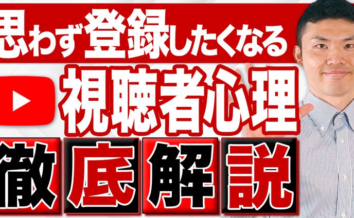 【解説系】サムネイル作成