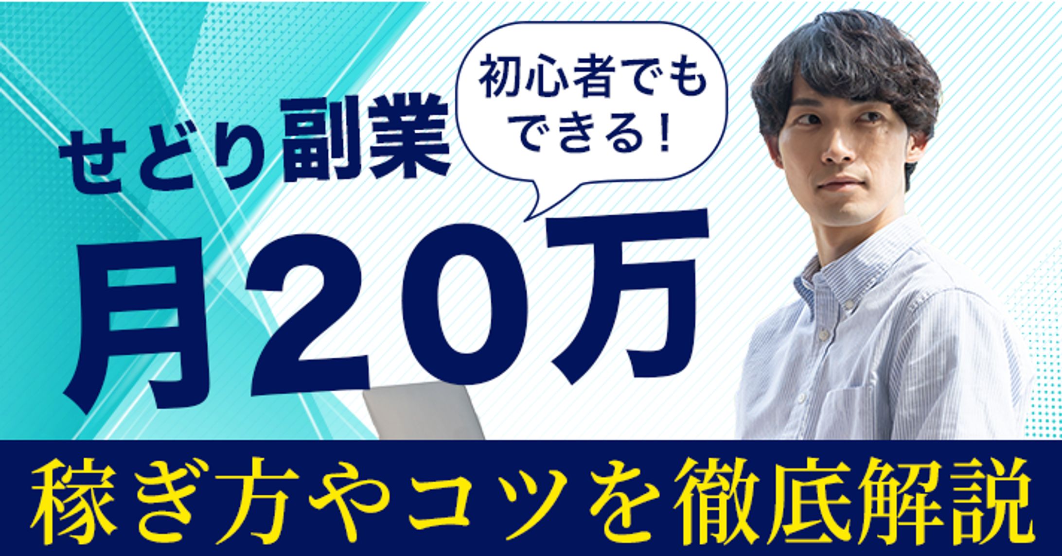 【ココナラ納品実績】せどり副業-1