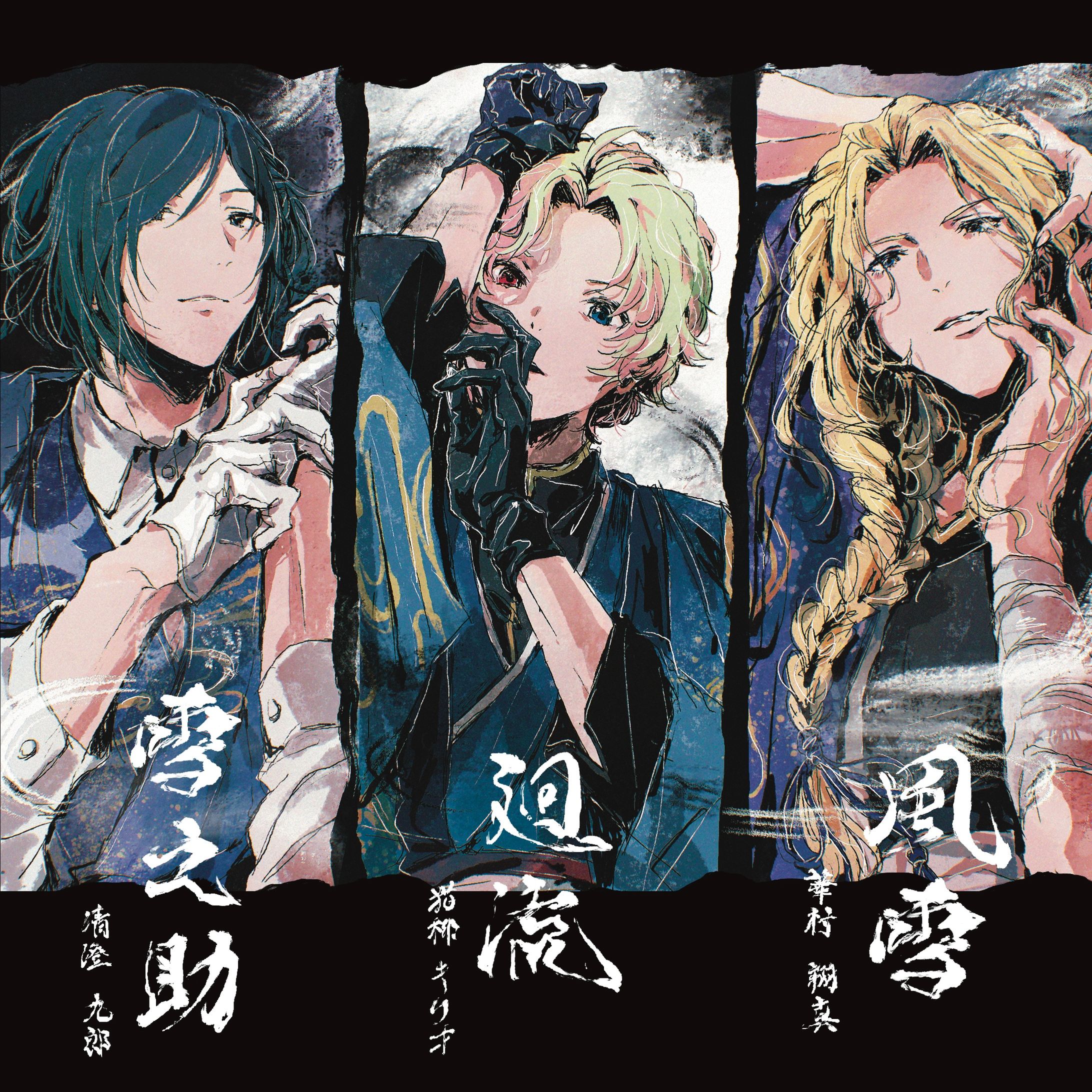 【FA】アイドルマスターSideM 彩-1