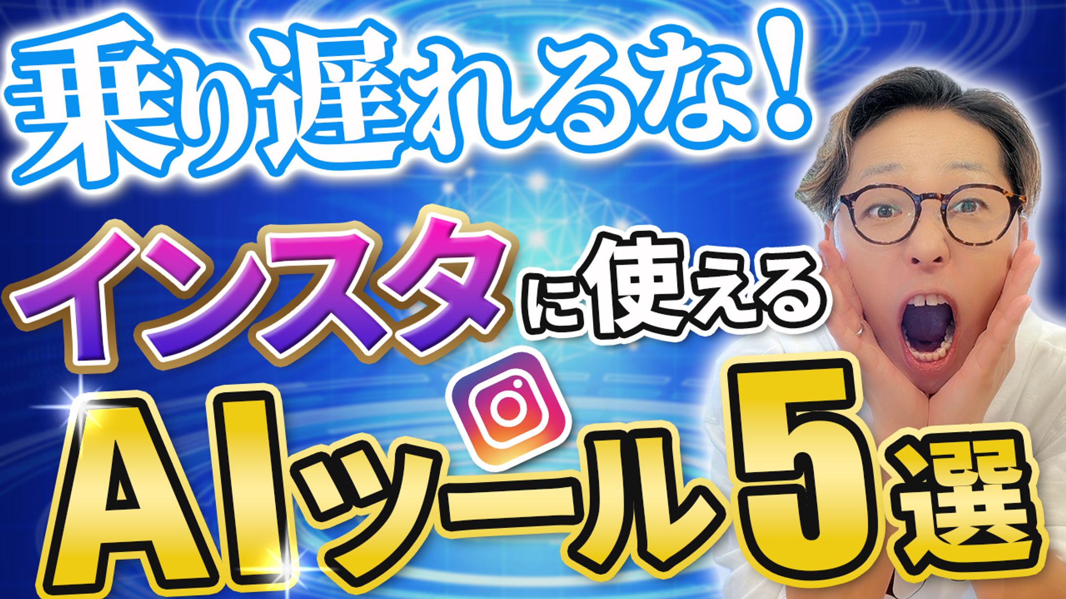 【実績】ヤッピー インスタのトリセツ様-1