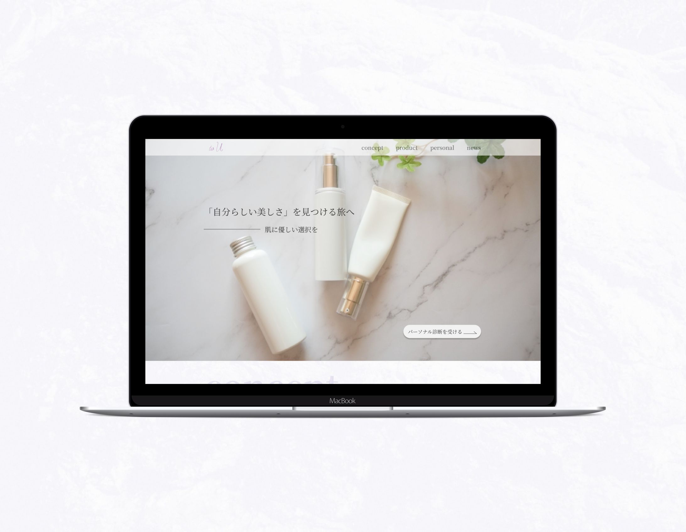 (自主制作)スキンケア商品LP-1