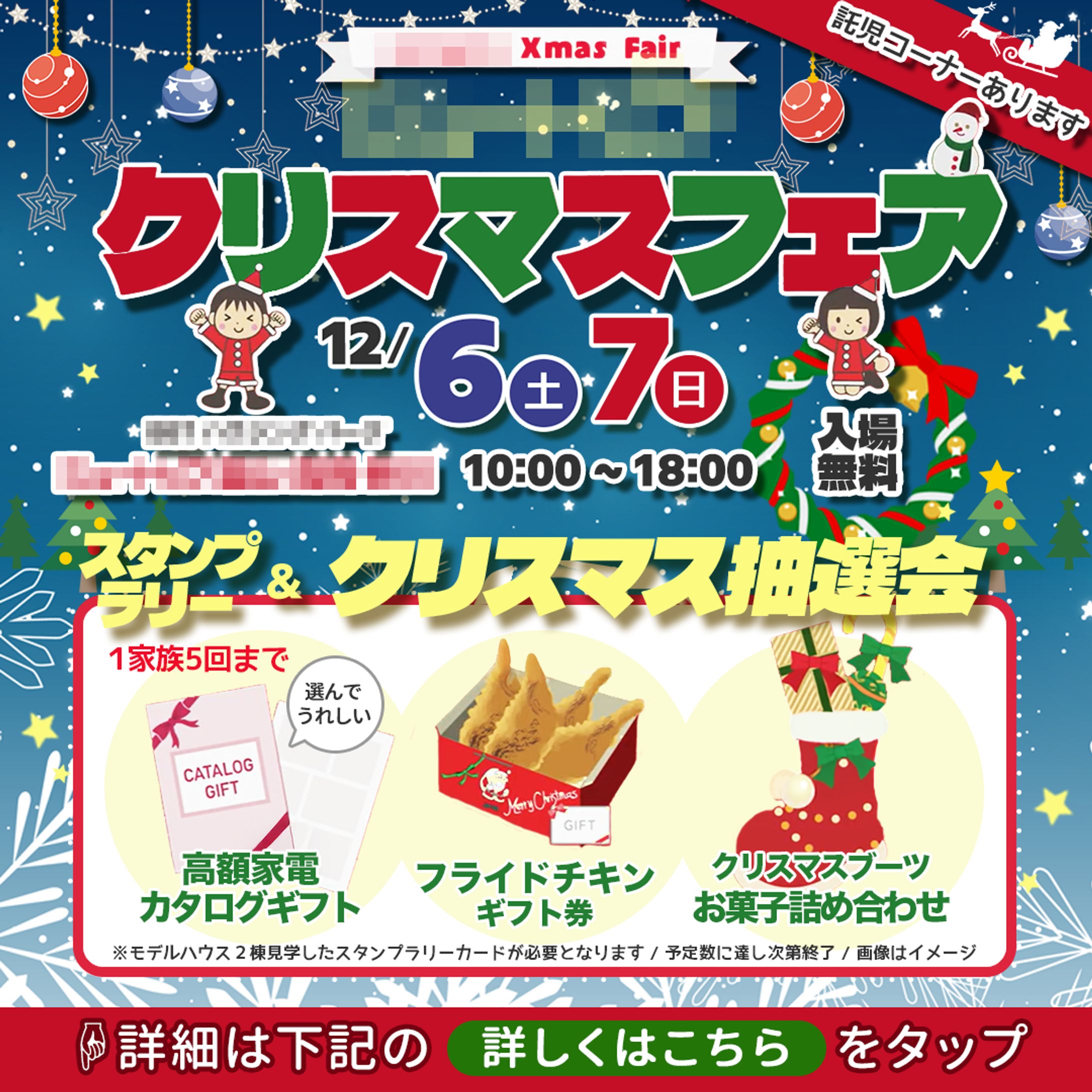 【バナー】クリスマスイベント（アレンジver)-1