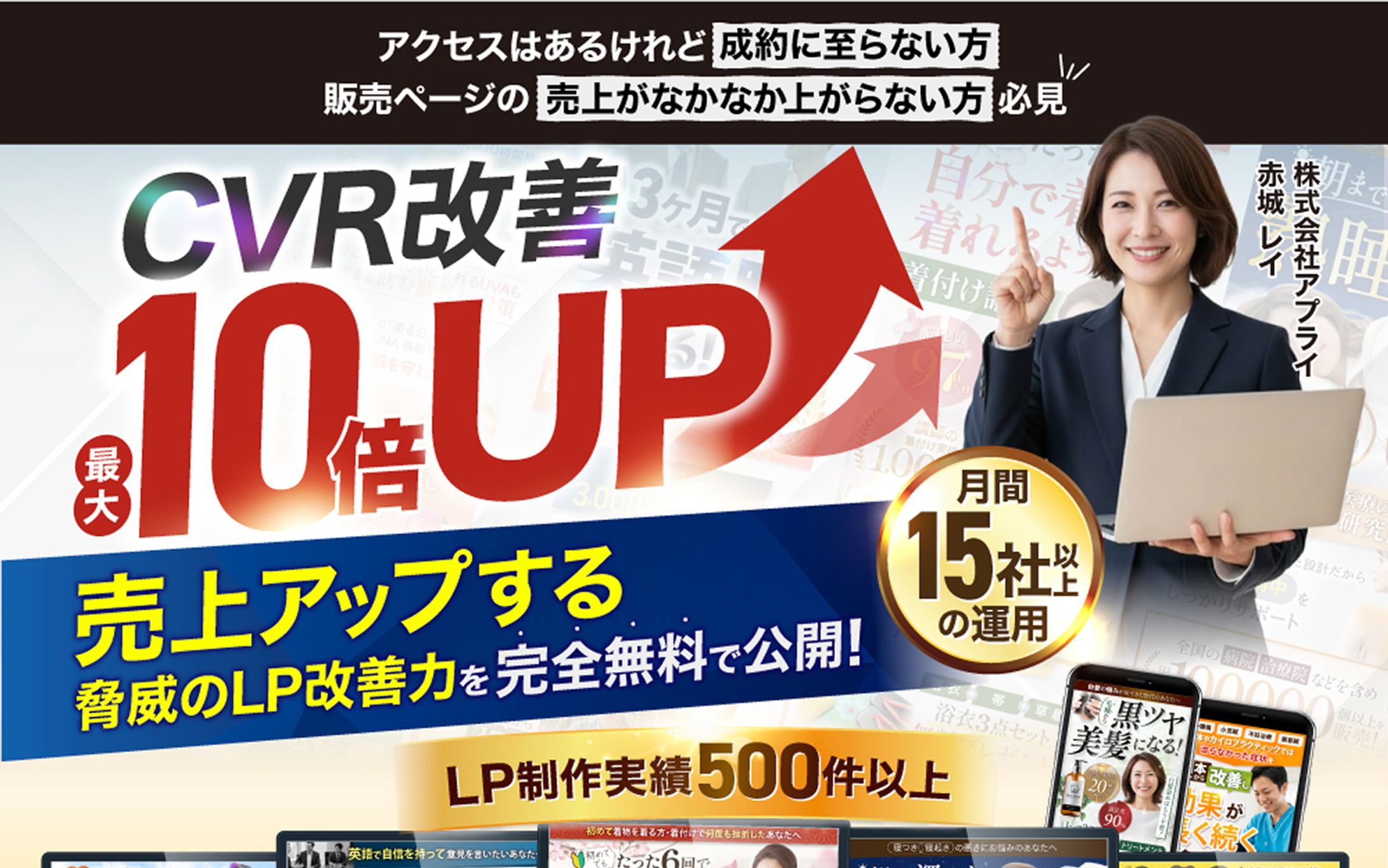 【ビジネス系LP】LPO改善セミナー-1