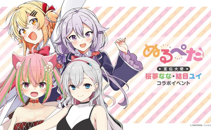 イベント出演、リザルトフレーム
